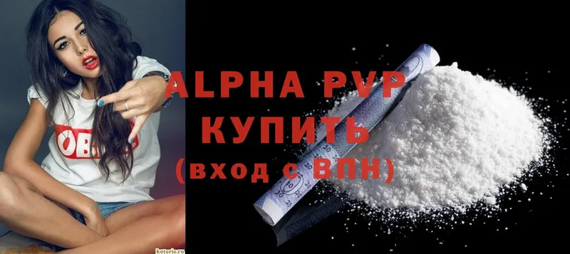 Alpha-PVP кристаллы  Ветлуга 